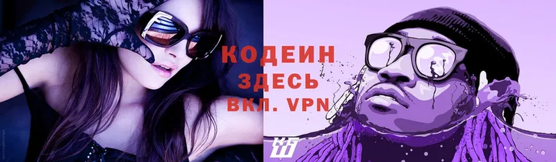 Codein Purple Drank  мега ССЫЛКА  даркнет Telegram  Верхоянск 